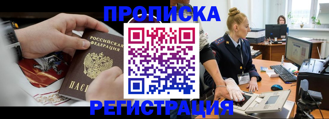 прописка паспорт в Избербаше