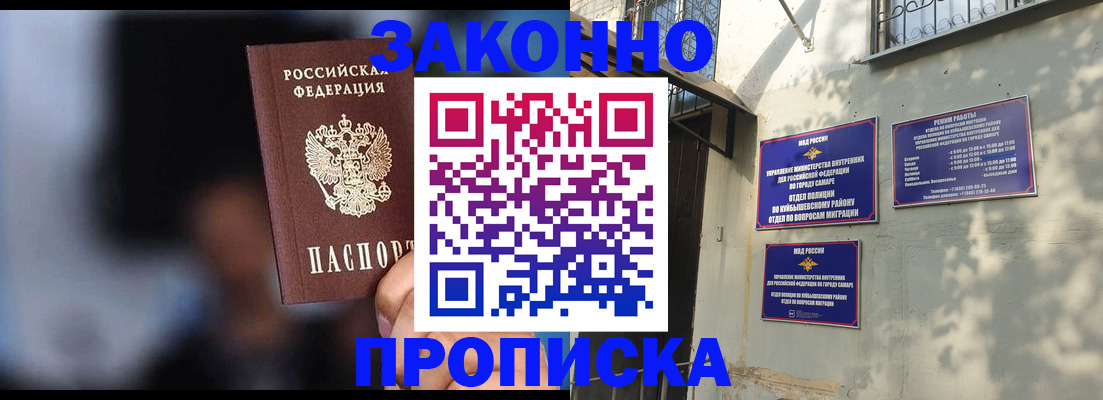 прописка паспорт в Избербаше