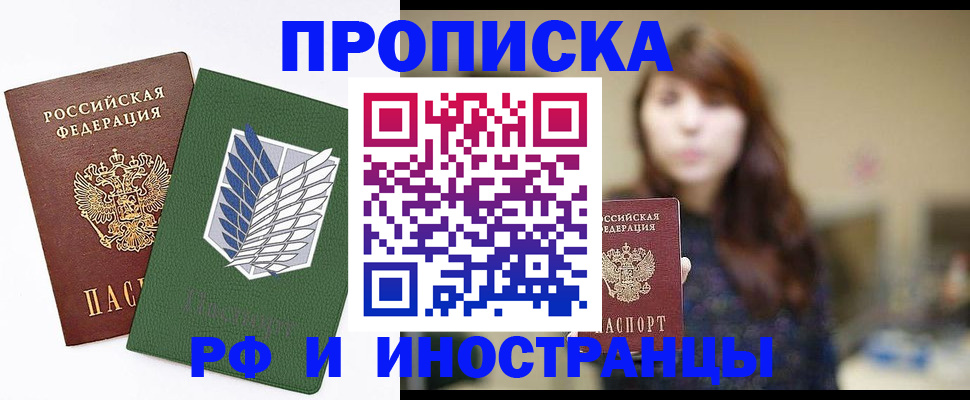 прописка от собственника в Избербаше