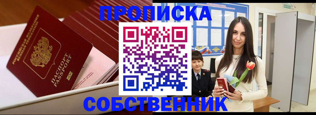 прописка для кредита в Избербаше